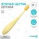 Baby toothbrush with soft bristles, nylon, yellow color