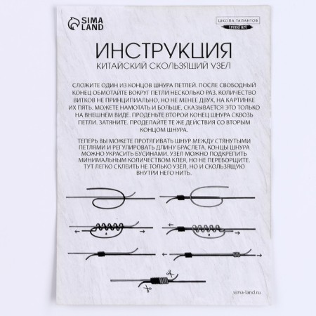 Set for creating a bracelet from the beads "ABC Morse", the color of the silver-7