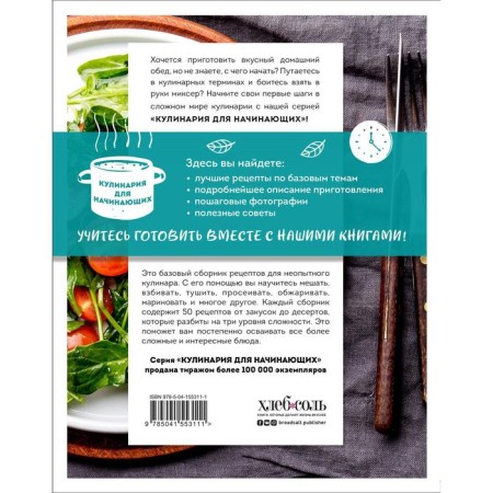 Learning to prepare quick recipes for every day-1