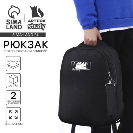 School backpack with key fob, ergonomic back Art Hype "Anime", 39*32*14 cm