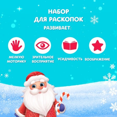 Набор раскопок «Сладости Деда Мороза»-1