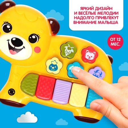 Musical toy "Beloved Friend", sound, light, yellow bear-4