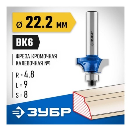 Clester's grove 28700-22.2, Kav one No. 1, R = 4.8 mm, 22.2 x 9 mm-1
