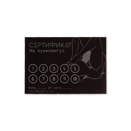 Набор сертификатов Оки-Чпоки, 11,5 x 8 см, 18+, набор 10 шт-5