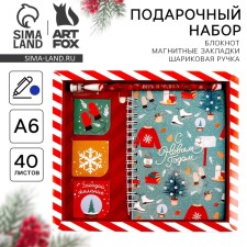 New Year's gift “Happy New Year”: a notebook on a spiral A6, 40 sheets, magnetic bookmarks 3 pcs. And the pen is plastic