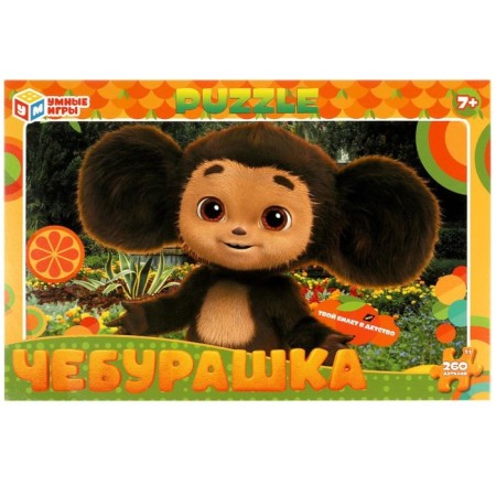 Puzzle "Cheburashka", 260 elements