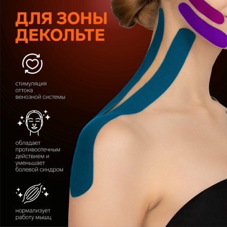 Kinesio - teip, 1 cm × 5 m, pink color-2