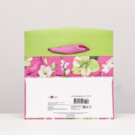 Gift package "Harmony and Happiness", 23 x 16 x 11 cm-1