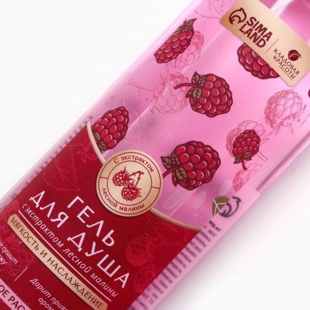 Shower gel with forest raspberry extract, 500 ml, beauty pantry-3
