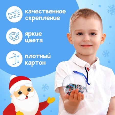 Puzzle in the ball "New Year's train", 54 elements-4