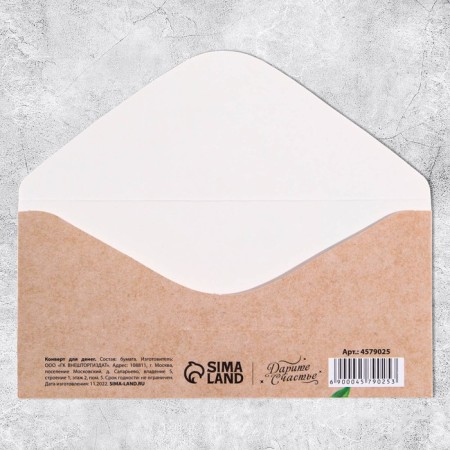 Money envelope "since March 8" Kraft, 16.5 x 8 cm-2