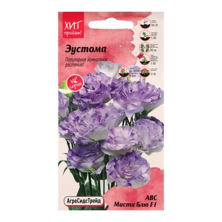 Eustoma flowers "ABC Misty Blue F1", 5 pcs
