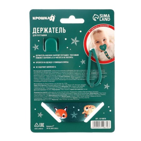 Holder for the nipple - dummy "Forest Friends", New Year, on the tape, gift packaging, crumb I-7