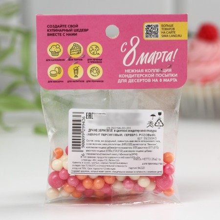 Sprinking soft brilliant “from March 8”: pink, orange, white, 25 g.-2