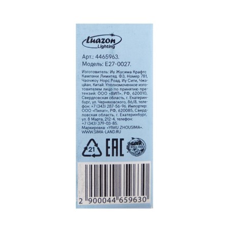 Incandescent lamp, 15 W, E14, 220 V, for oven, 300 ° C, transparent-2