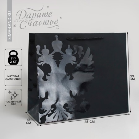 Gift package, packaging, "Russia", l 38 x 29 x 13 cm