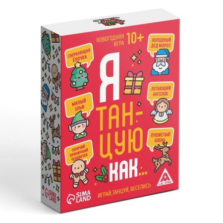 New Year's board game "New Year: I dance as...", 60 cards, 10+-4