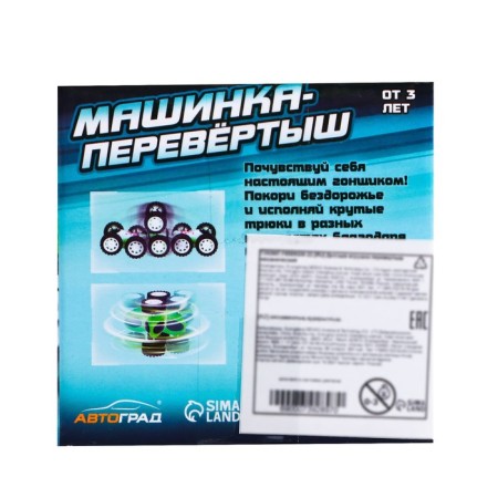 Crow inertial "Car-car", the color of the blue-5