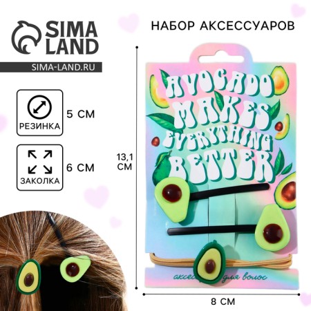 Gum and hair hairpins AvoCado Makes EVERYTHING BETER, set