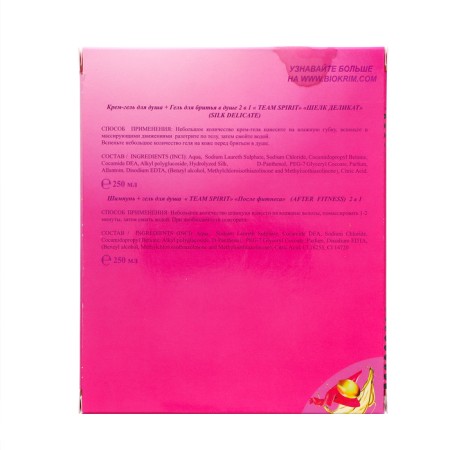 Gift kit Women's TEAM Spirit: shampoo, 250 ml + shower gel, 250 ml-4