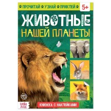 A book with the stickers 