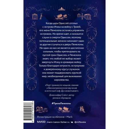 Penelope yarn. K. North-1