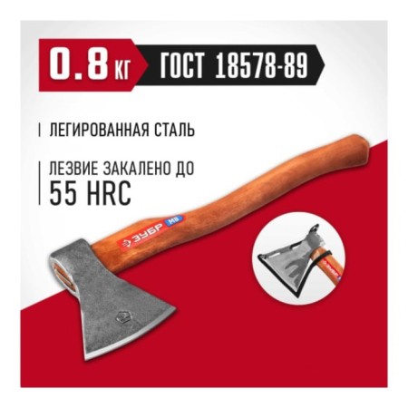 Forged bison 20625-08_z02, wooden ax, 400 mm, 800/1050 g-1