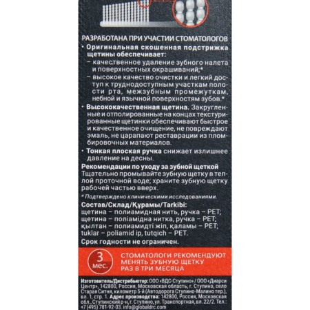 Toothbrush R.O.C.S. Passions, average stiffness-5