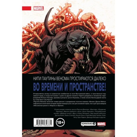 Wenoma web. Full edition. Kates D.-1