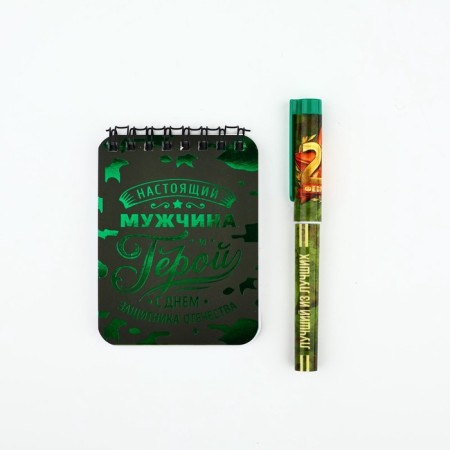Set "Happy Defender of the Fatherland Day": Notepad and Pen Plastic-6