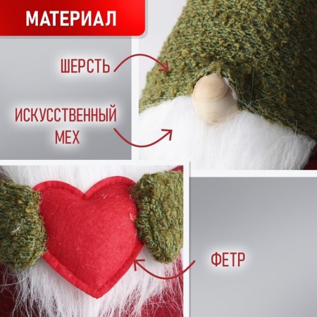 New Year's toy "Sweet Dwarf", 50cm, for the New Year-2