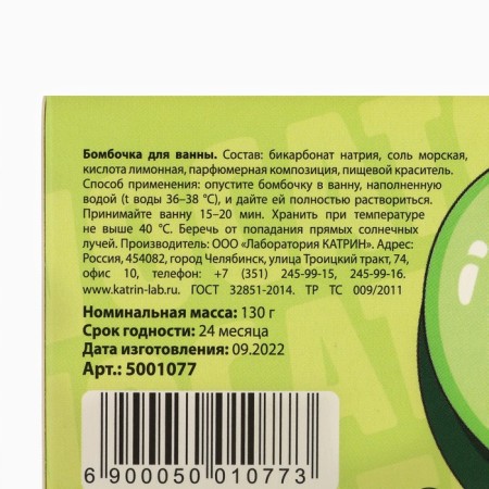 Avocato bathtub bombers, 130 g, watermelon aroma, Beauty Fooch-5