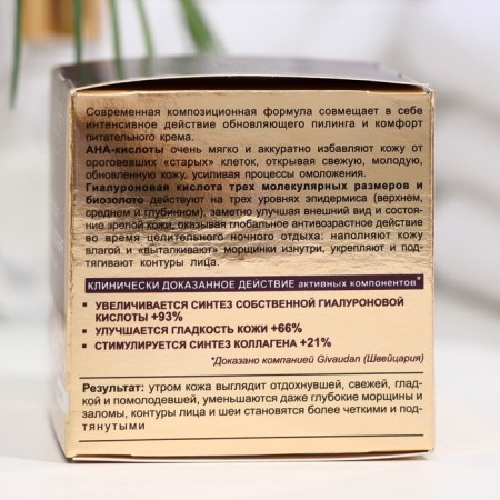 Cream-peeling for face and neck Vitex Lift GILD Gold 60+ Global Rejuvenation, Night, 45 ml-1