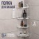 The bathroom shelf is an angular 4-tier, 20.5 × 20.5 × 71 cm, white color
