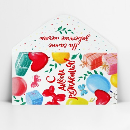 Money envelope “Happy Birthday!”, For a dream, 16.5 x 8 cm-2