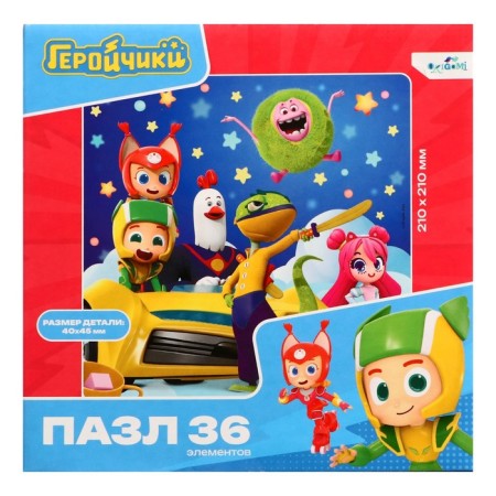 Puzzle "heroes. Fun adventures ", 36 elements-1