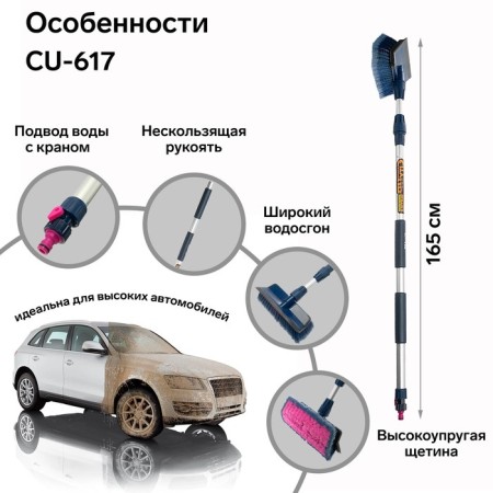 City UP CITS SU-617 165 cm, telescopic, water supply, with a crane-2