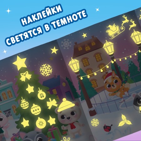 A set of books with stickers "Funny New Year", 4 pcs.-4