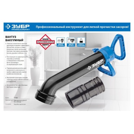 Vantuz "Turbbo" bison 51920, series "Expert", vacuum, with two adapters-1