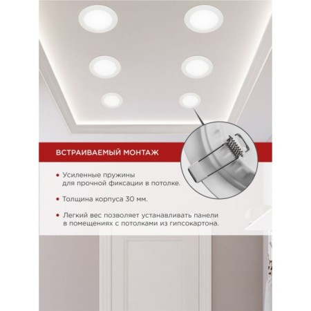 LED panel In Home RLP-VC, 24 W, 230 V, 6500 K, 1920 lm, 220 mm, round, white-5