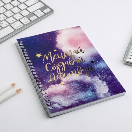 Diary with embossing "Dream. Create. Cosmos", A5, 60 sheets-1