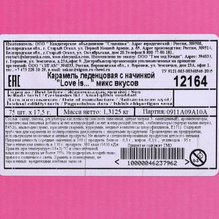 Caramel Loll Love IS, mix of tastes, 17.5 g-3