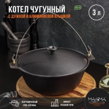 Clot of cast -iron magma, 3 l, aluminum cover, pipe