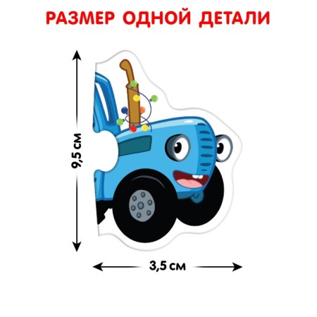 Giant maxi-puzzles "New History. Blue Tractor ", 8 puzzles-3