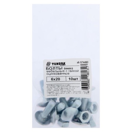 Bolt furniture tundra Krep Din603 6x20 with a nut, zinc, 10 pcs.-1