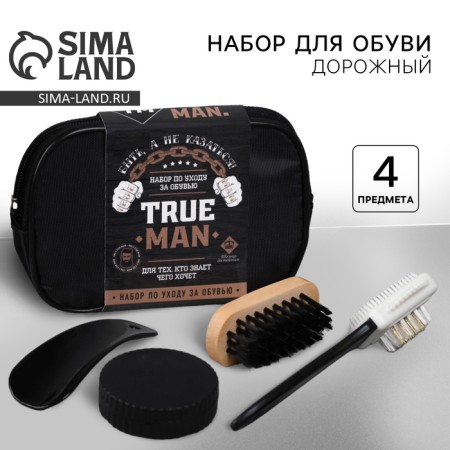 Road set for shoes "True man": brush 2 pcs., Sponge, shoulder blade