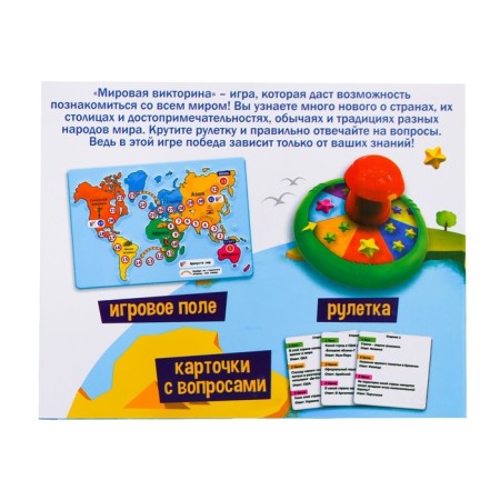 Board game "World quiz", 2-6 players, 8+-11