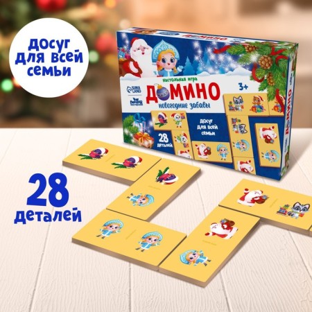 New Year's domino "New Year! New Year's fun "