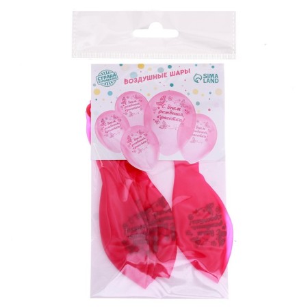 Shar Latex 12 "Happy Birthday, Beauty", Crystal, 5 pcs.-2