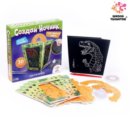 Set for creativity “Create a nightlight with engraving. Dinosaur"-1